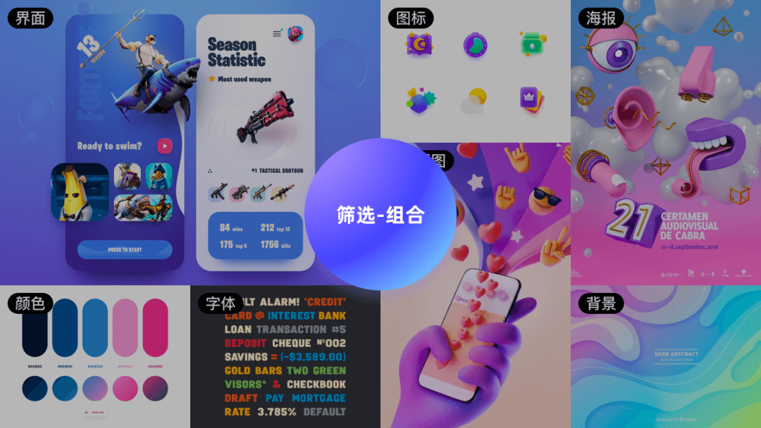 情绪板设计：助你打开设计创意 - 图8