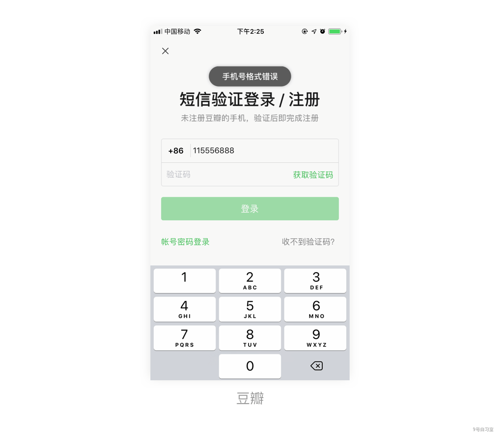 交互设计基础系列：详解尼尔森10大可用性原则|UI|观点|白鹭漫谈 - 原创文章 - 站酷 (ZCOOL) · 语雀 - 图24