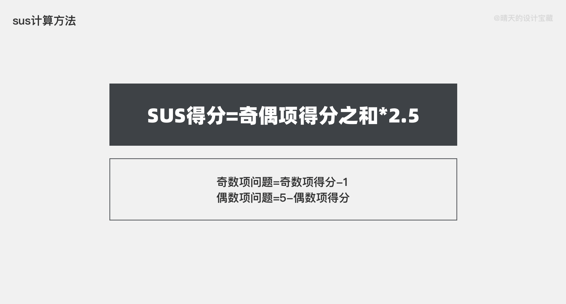 可用性测试｜设计师第一次做可用性测试，这篇文章就够了！ | 人人都是产品经理 - 图11