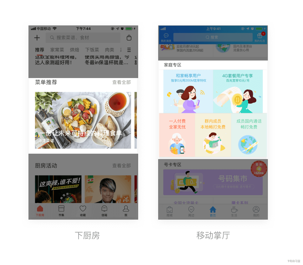 交互设计基础系列：详解尼尔森10大可用性原则|UI|观点|白鹭漫谈 - 原创文章 - 站酷 (ZCOOL) · 语雀 - 图23