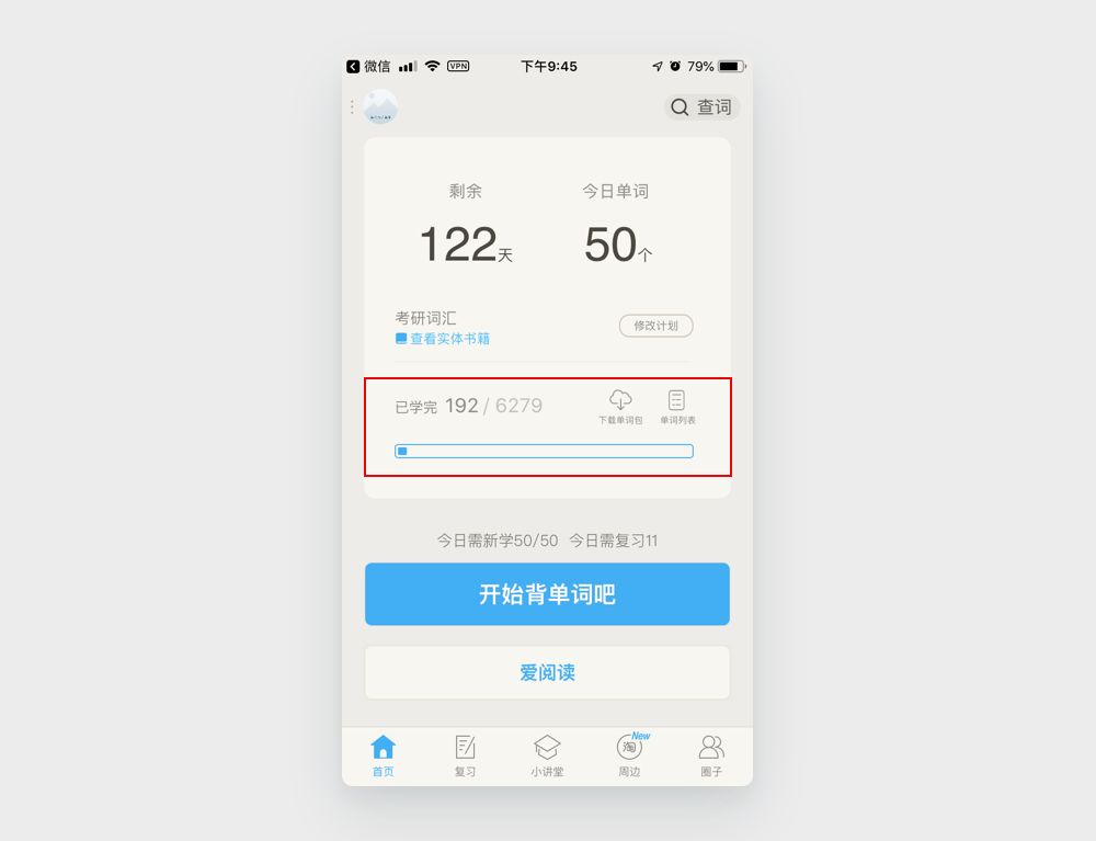 UX 系列第十五%26第十六篇 | 冯·雷斯托夫效应 %26 蔡格尼克记忆效应 - 图18