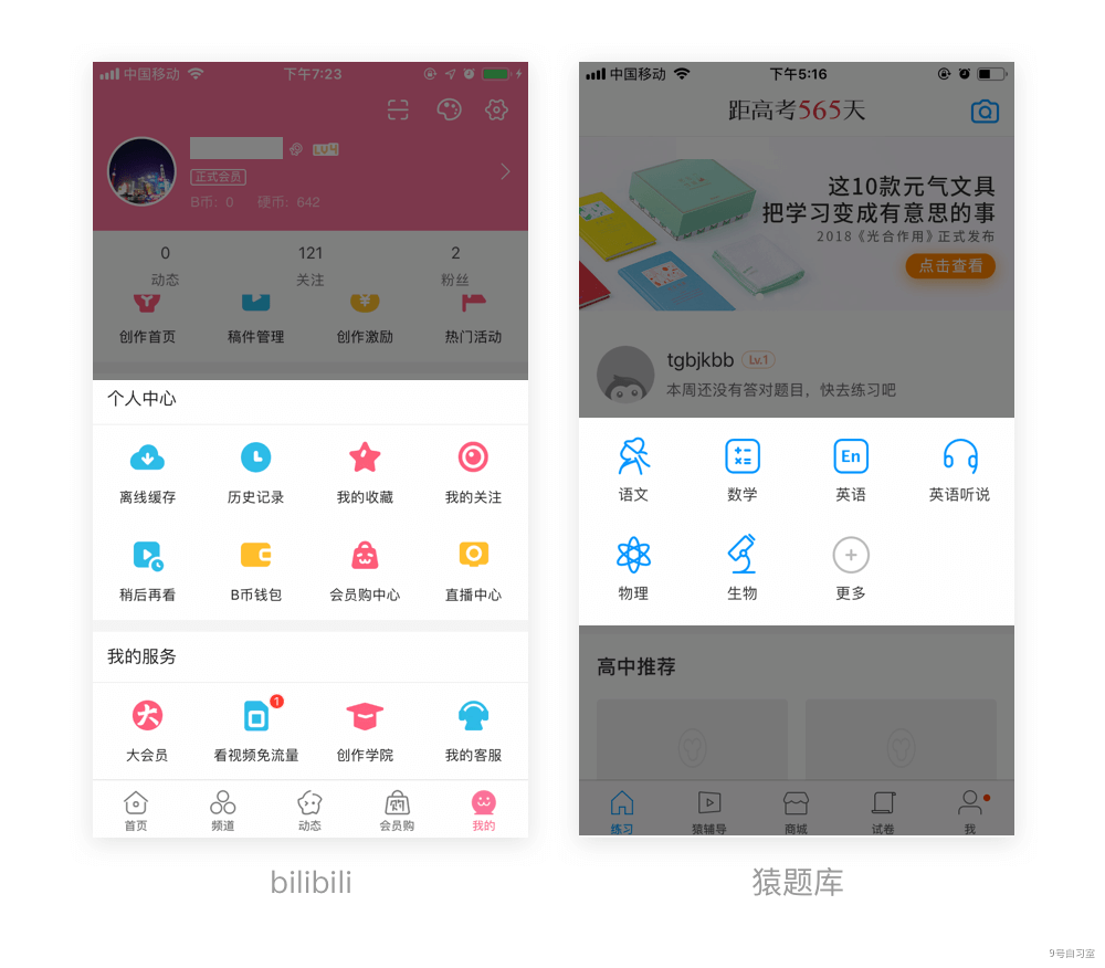 交互设计基础系列：详解尼尔森10大可用性原则|UI|观点|白鹭漫谈 - 原创文章 - 站酷 (ZCOOL) · 语雀 - 图19