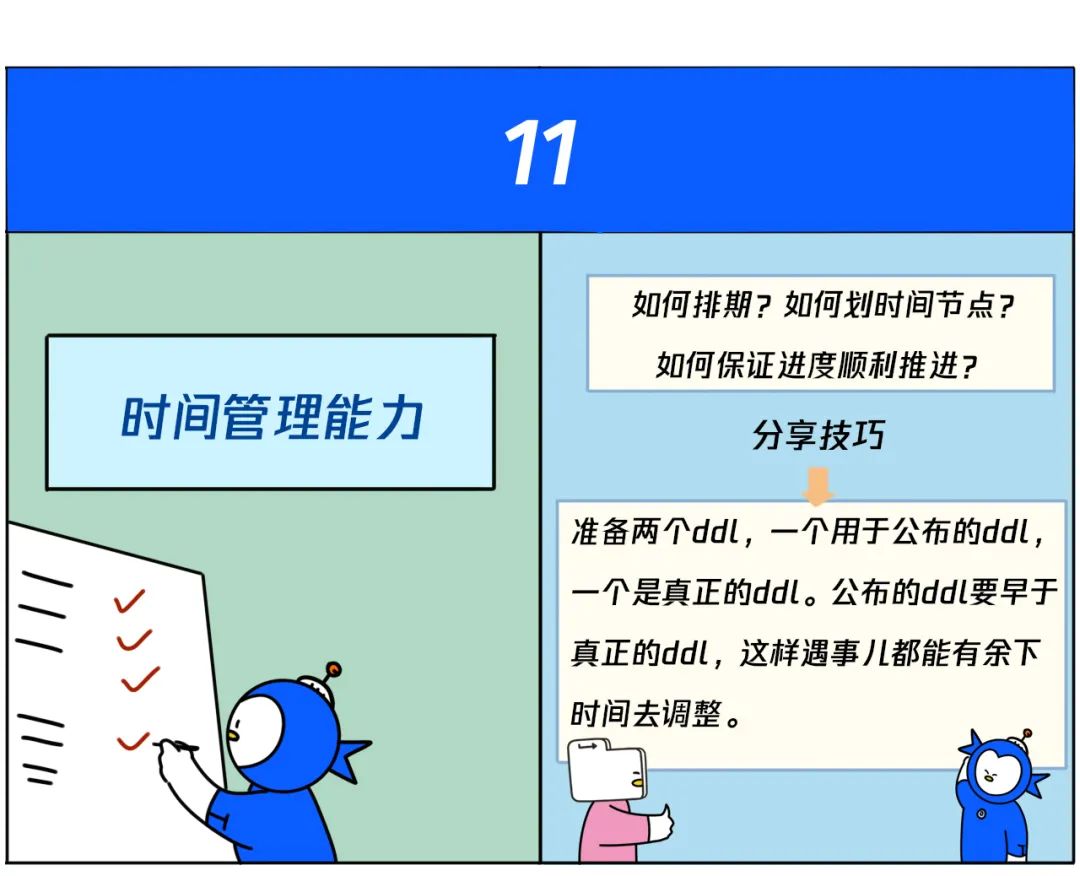 什么是产品经理？ - 图11