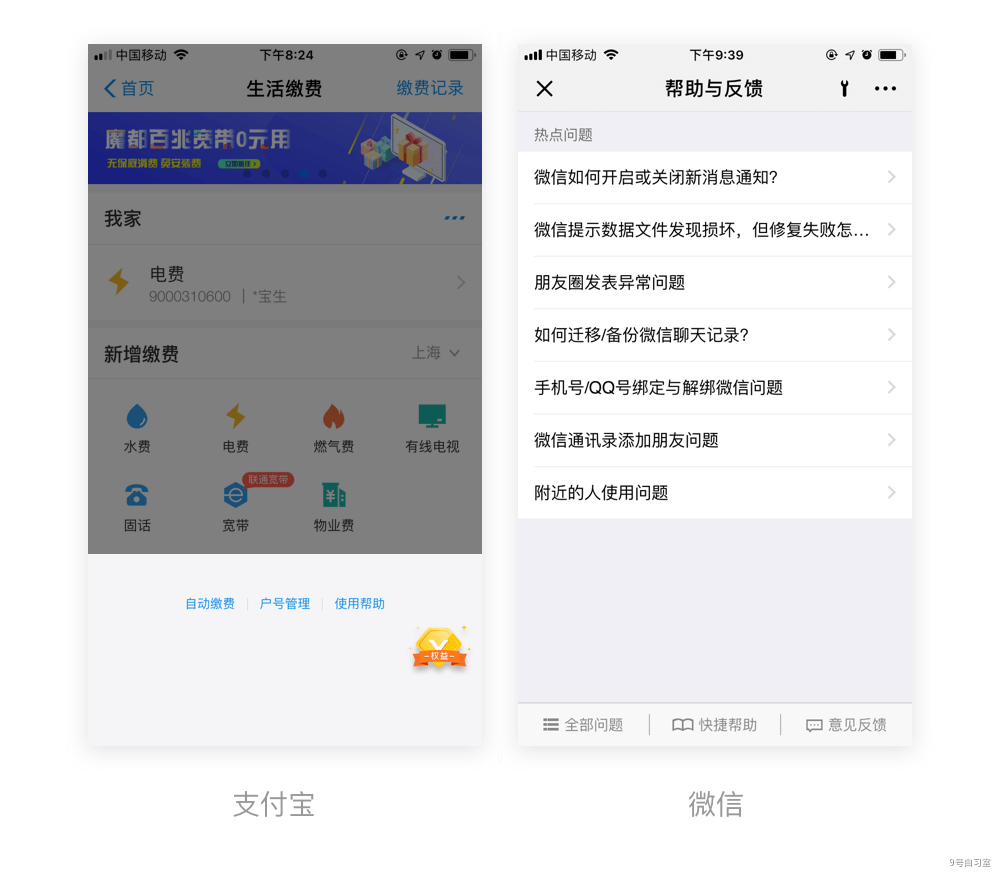 交互设计基础系列：详解尼尔森10大可用性原则|UI|观点|白鹭漫谈 - 原创文章 - 站酷 (ZCOOL) · 语雀 - 图28