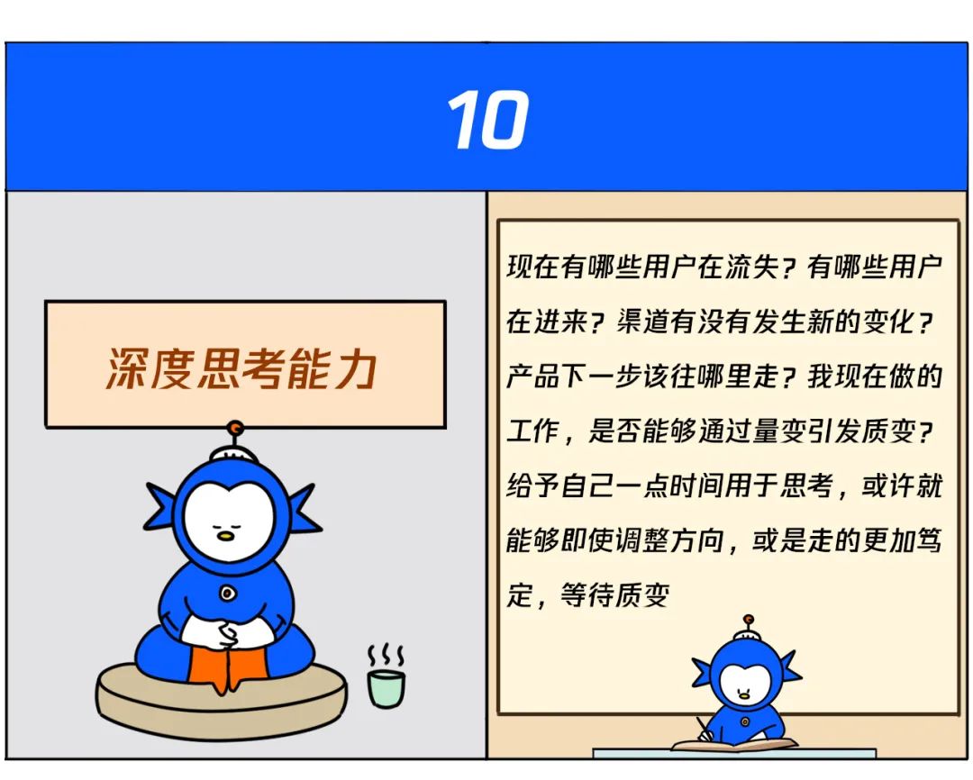 什么是产品经理？ - 图10