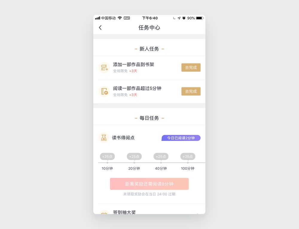 UX 系列第十五%26第十六篇 | 冯·雷斯托夫效应 %26 蔡格尼克记忆效应 - 图17