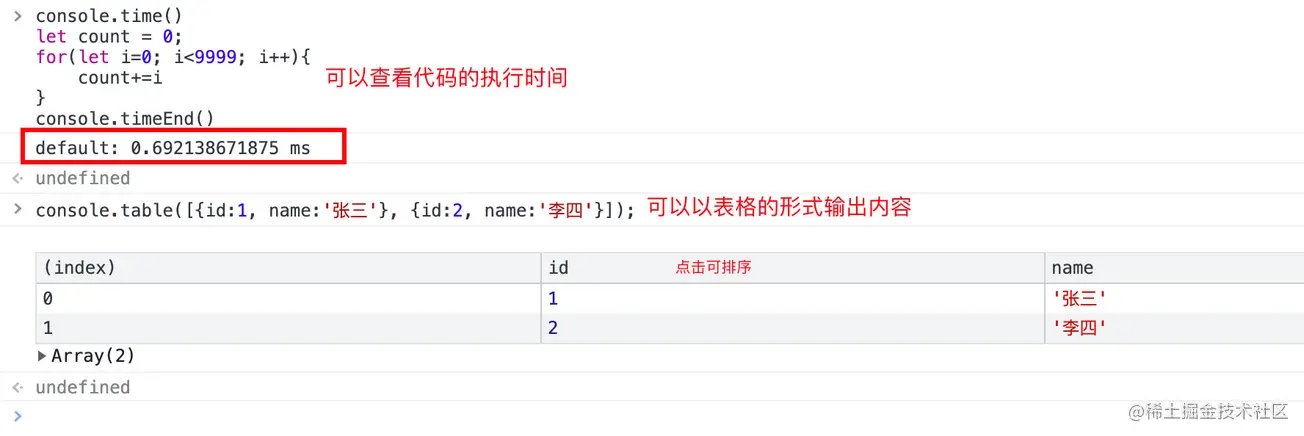 你所不知道的Chrome DevTools（冷门但好用的功能） - 图11