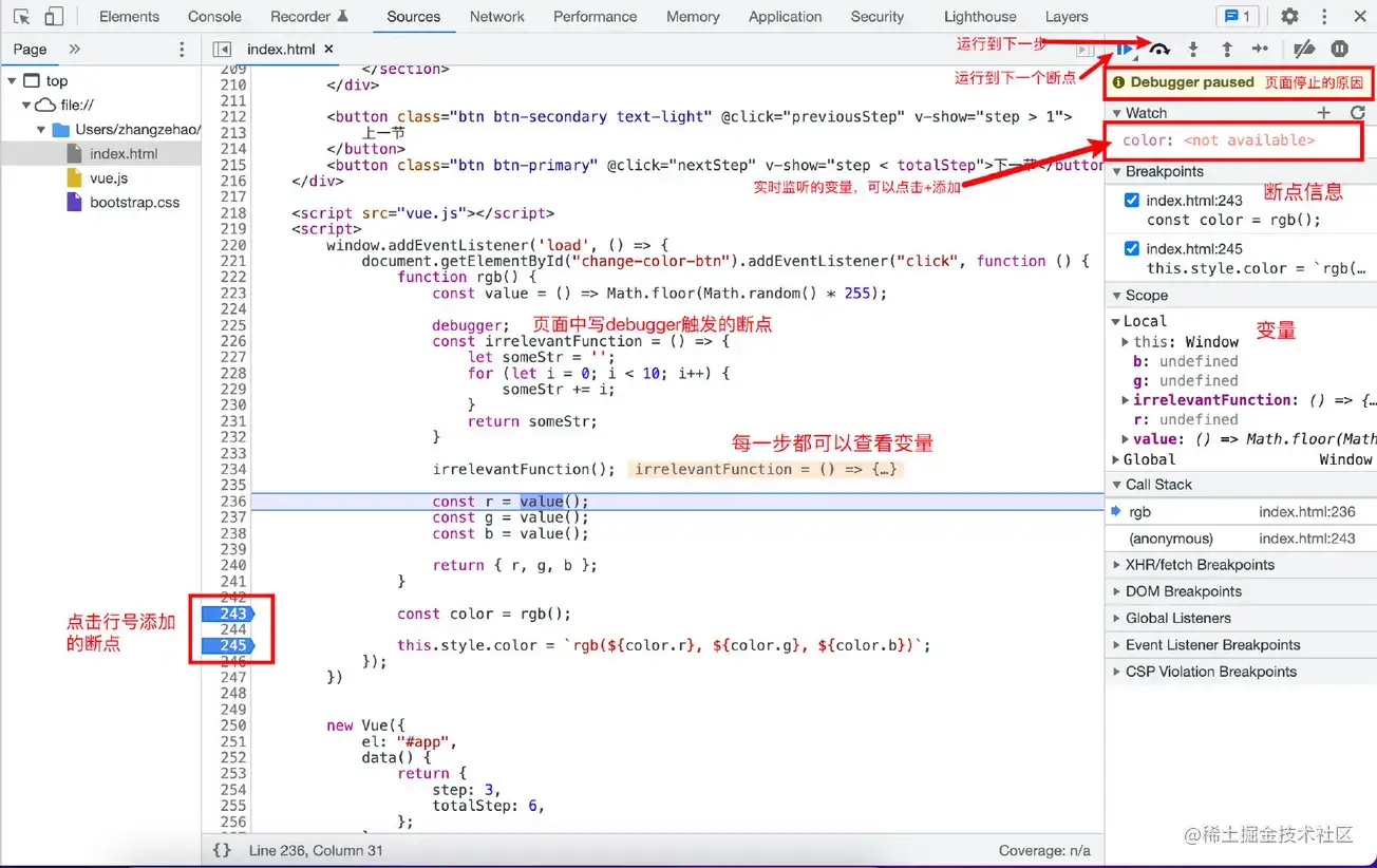 你所不知道的Chrome DevTools（冷门但好用的功能） - 图13