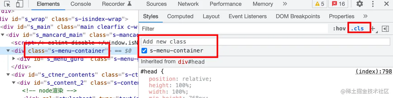 你所不知道的Chrome DevTools（冷门但好用的功能） - 图23