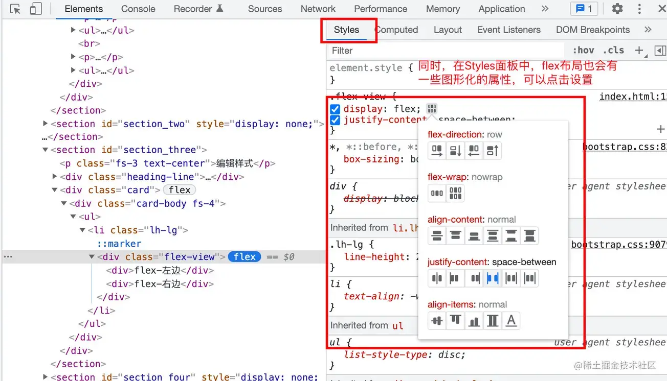 你所不知道的Chrome DevTools（冷门但好用的功能） - 图29