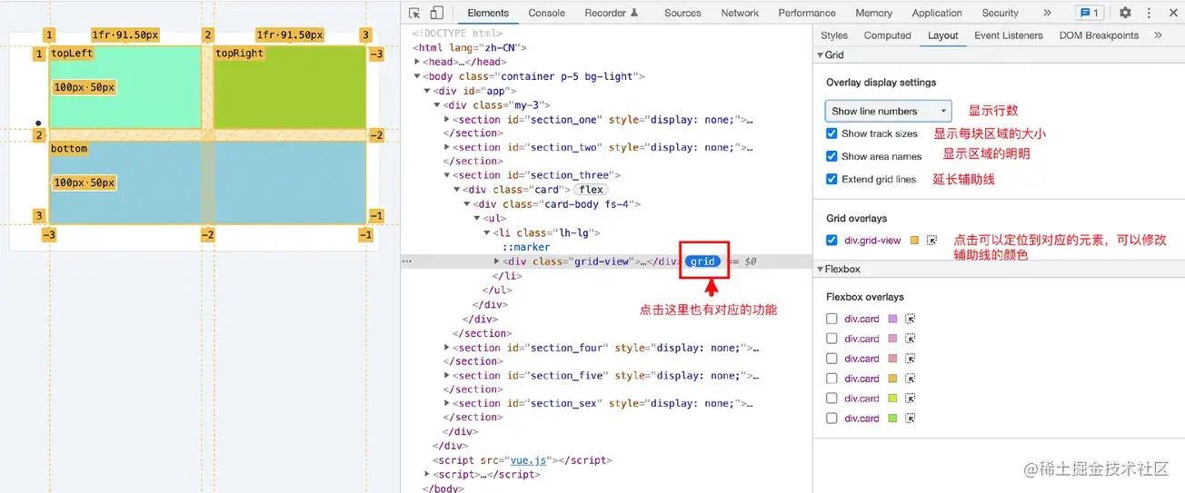 你所不知道的Chrome DevTools（冷门但好用的功能） - 图30