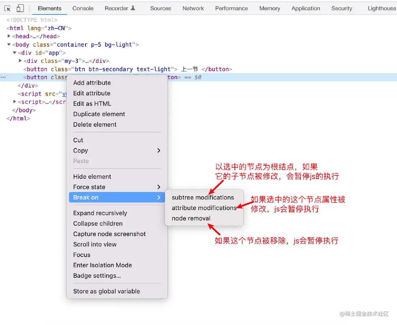 你所不知道的Chrome DevTools（冷门但好用的功能） - 图1