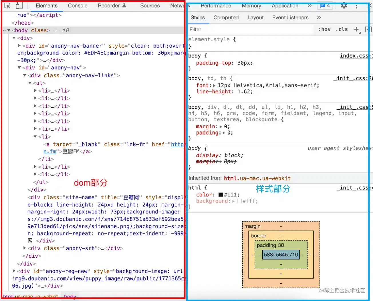 你所不知道的Chrome DevTools（冷门但好用的功能） - 图2