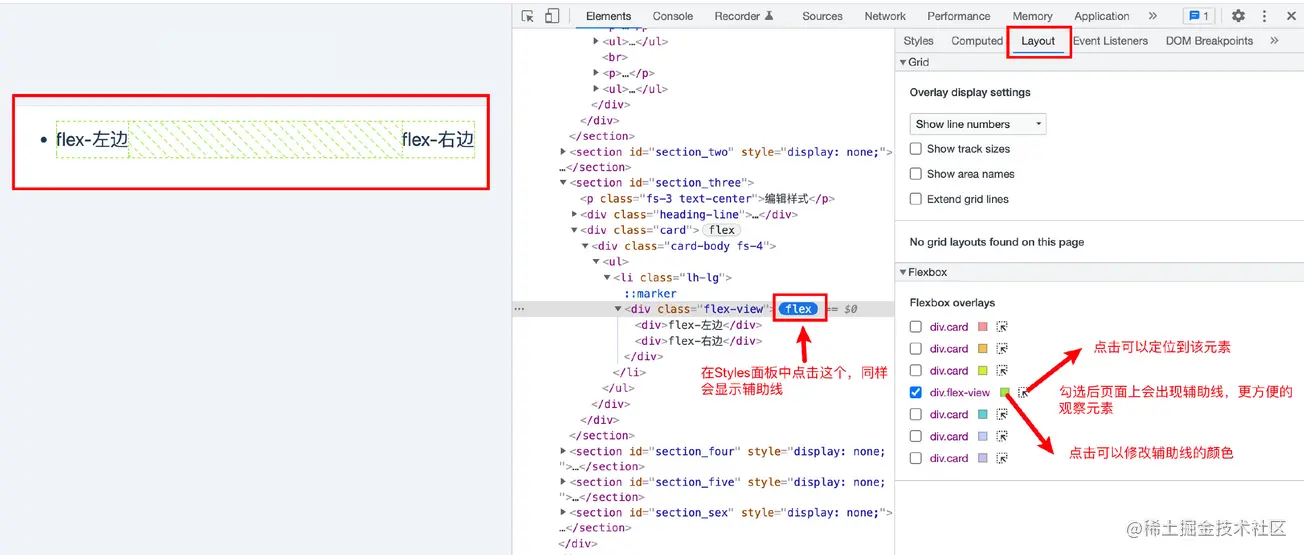 你所不知道的Chrome DevTools（冷门但好用的功能） - 图28