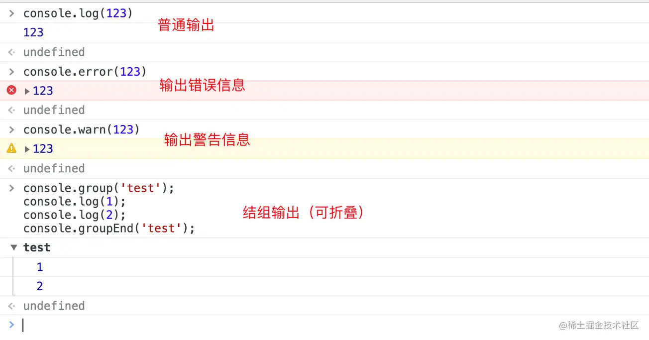 你所不知道的Chrome DevTools（冷门但好用的功能） - 图10