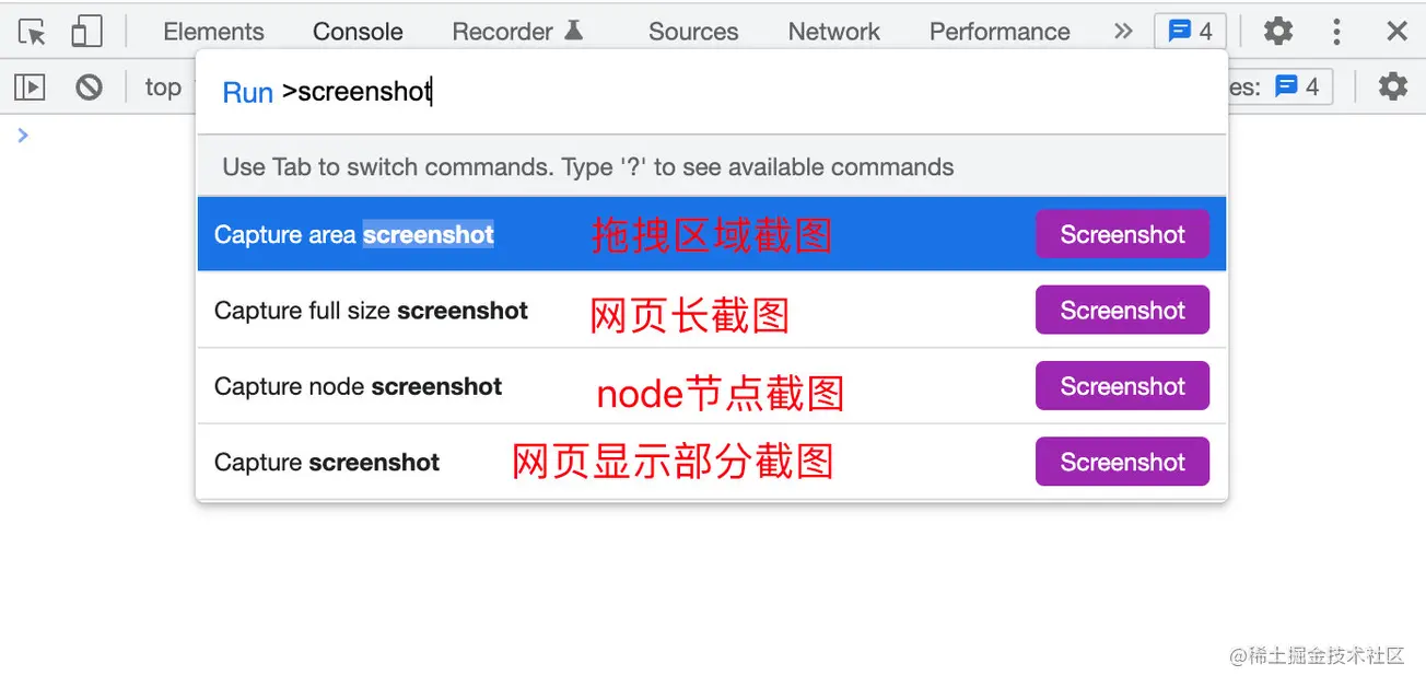 你所不知道的Chrome DevTools（冷门但好用的功能） - 图19