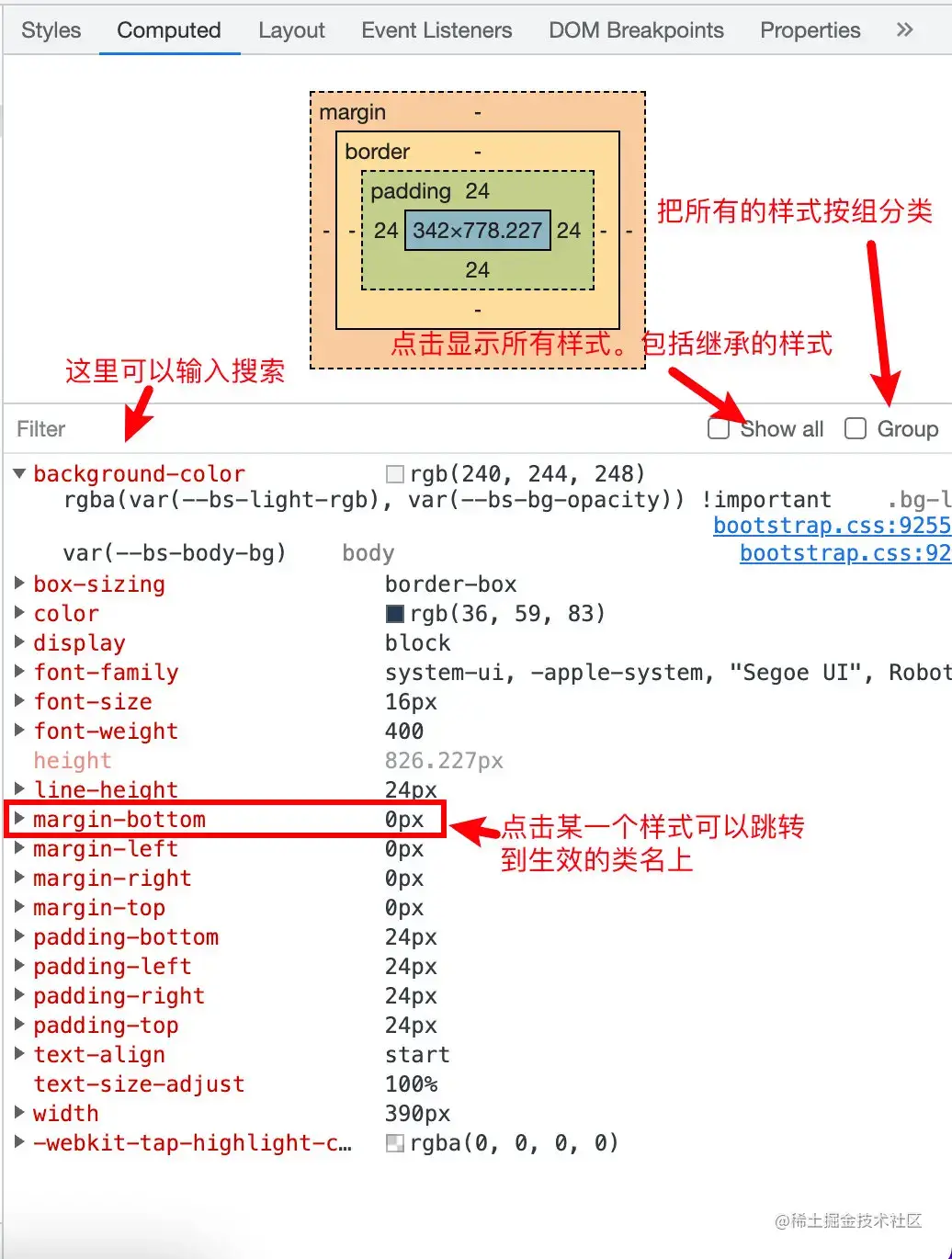 你所不知道的Chrome DevTools（冷门但好用的功能） - 图3