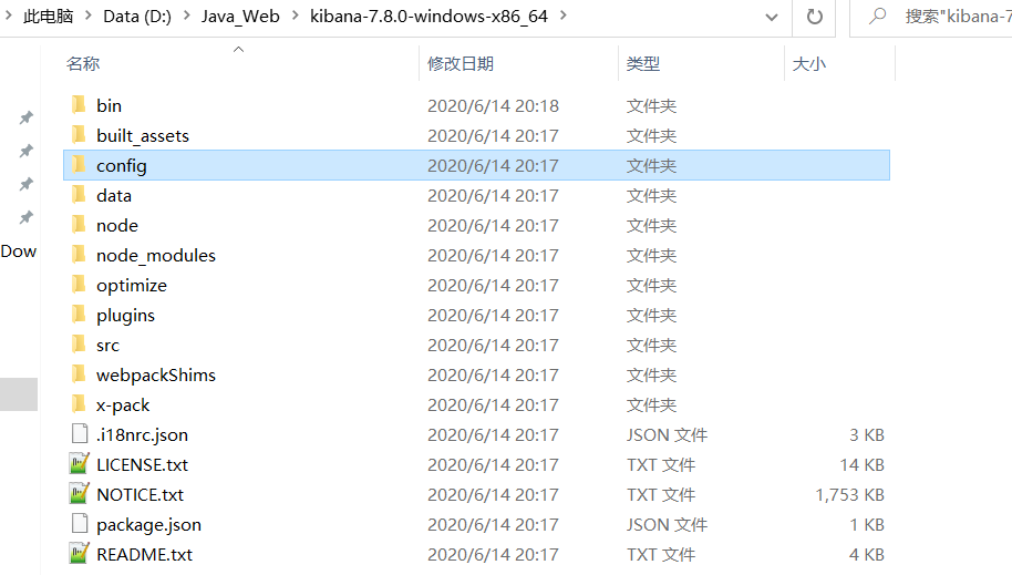 六、Elasticsearch进阶 - 图56