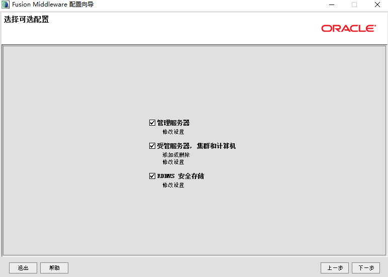 weblogic 10.3.6 版本安装记录 - 图12
