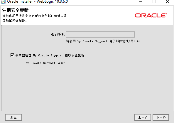 weblogic 10.3.6 版本安装记录 - 图2