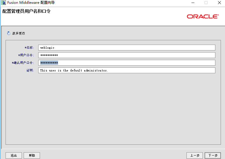 weblogic 10.3.6 版本安装记录 - 图10