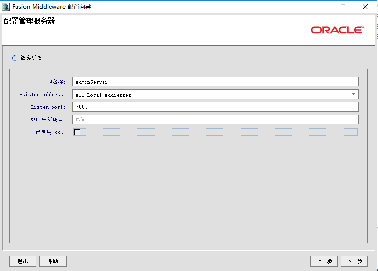 weblogic 10.3.6 版本安装记录 - 图13