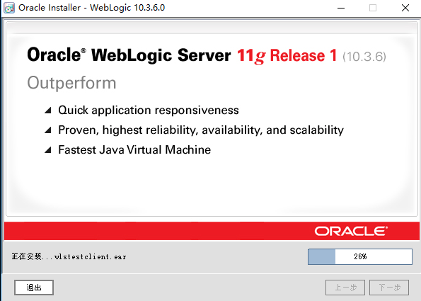 weblogic 10.3.6 版本安装记录 - 图5