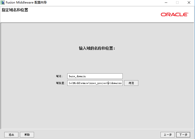 weblogic 10.3.6 版本安装记录 - 图9