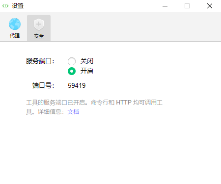 1、环境配置 - 图14