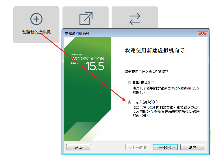 01-2-尚硅谷-VMWare15.5上安装CentOS7 - 图2