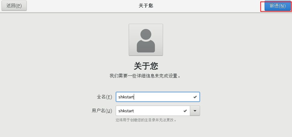 01-2-尚硅谷-VMWare15.5上安装CentOS7 - 图54