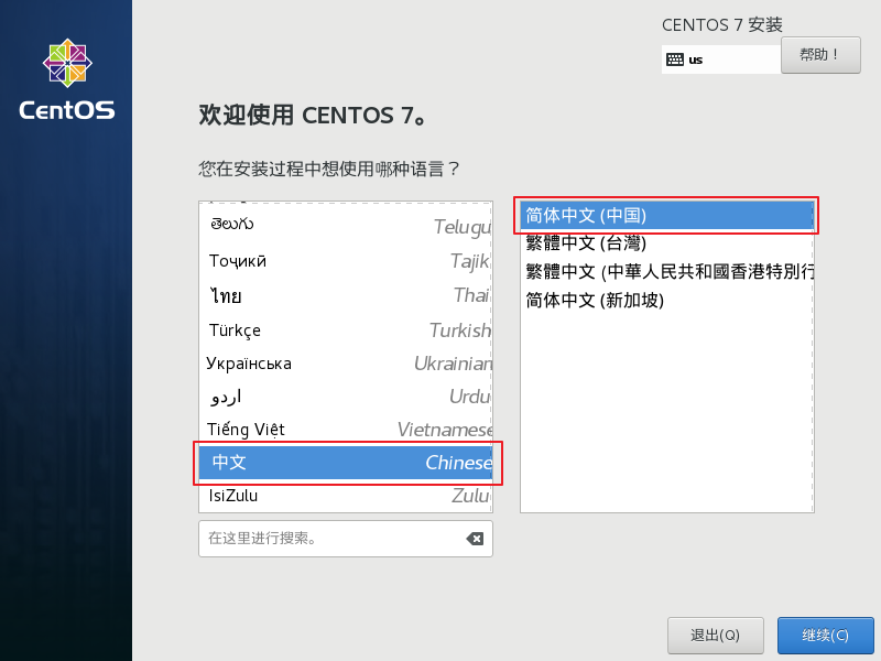 01-2-尚硅谷-VMWare15.5上安装CentOS7 - 图23
