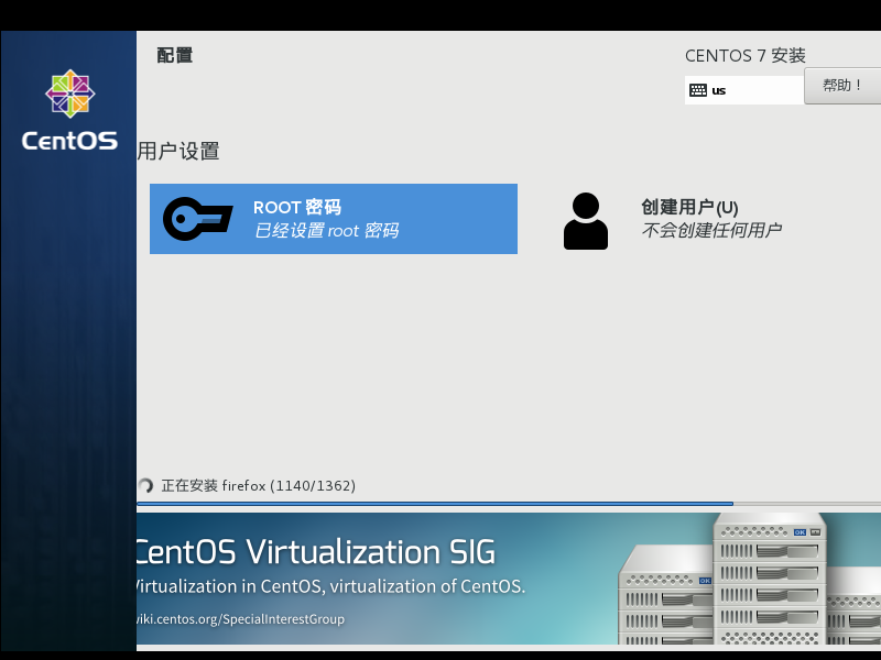 01-2-尚硅谷-VMWare15.5上安装CentOS7 - 图44