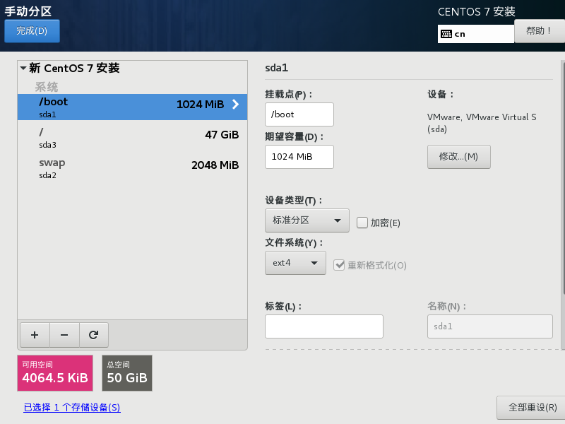 01-2-尚硅谷-VMWare15.5上安装CentOS7 - 图36