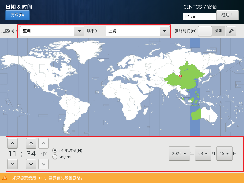 01-2-尚硅谷-VMWare15.5上安装CentOS7 - 图25