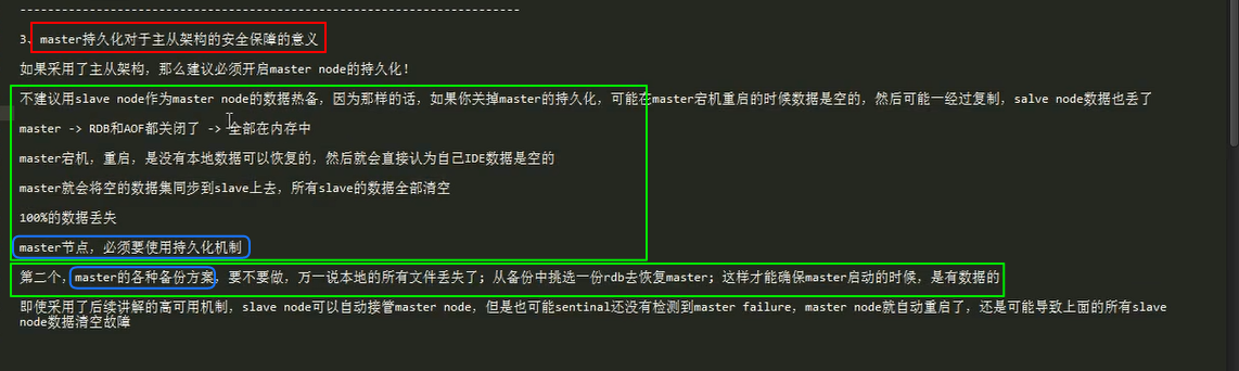 分布式缓存 - 图16
