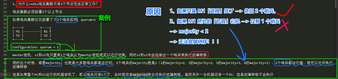 分布式缓存 - 图20