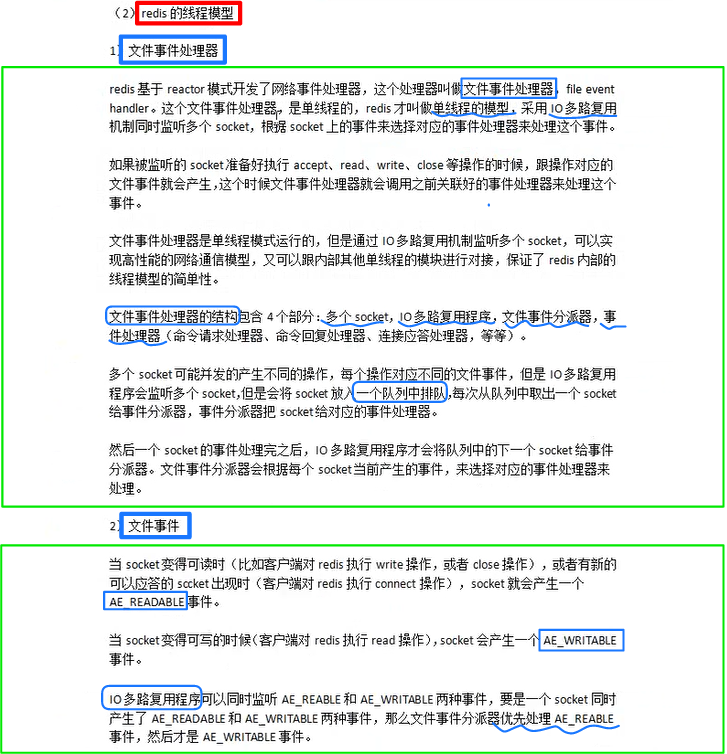 分布式缓存 - 图7