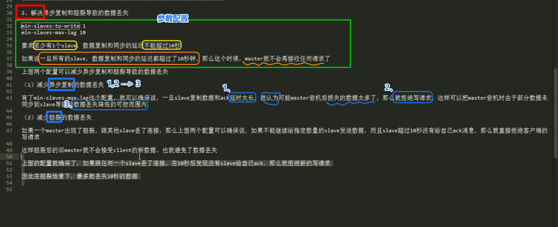分布式缓存 - 图23