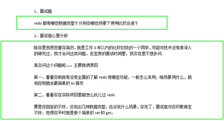 分布式缓存 - 图9