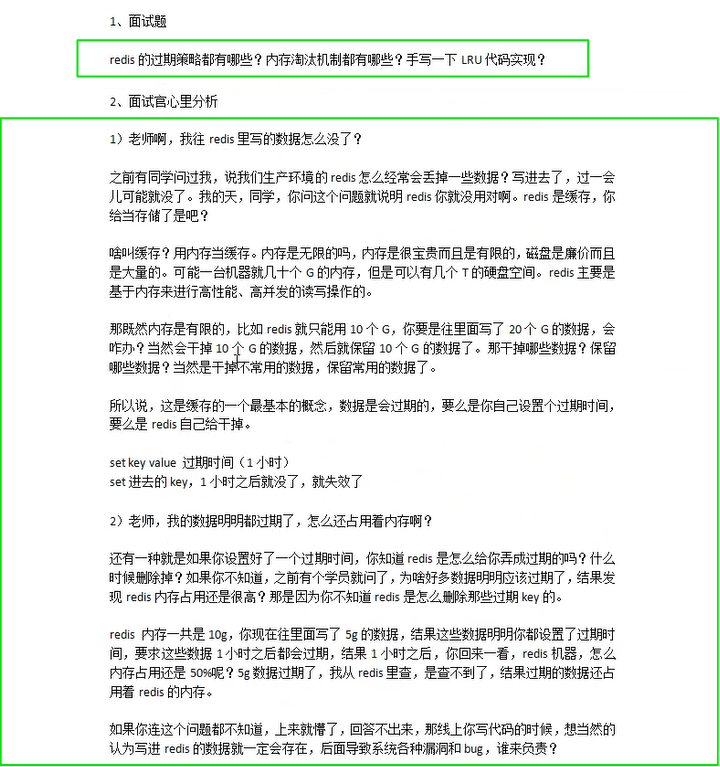 分布式缓存 - 图10