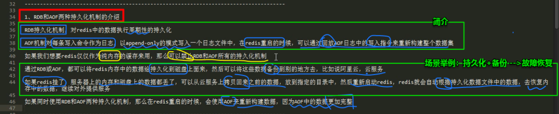 分布式缓存 - 图38