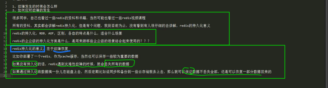 分布式缓存 - 图35