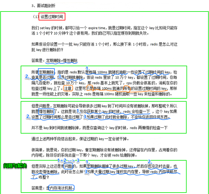 分布式缓存 - 图11