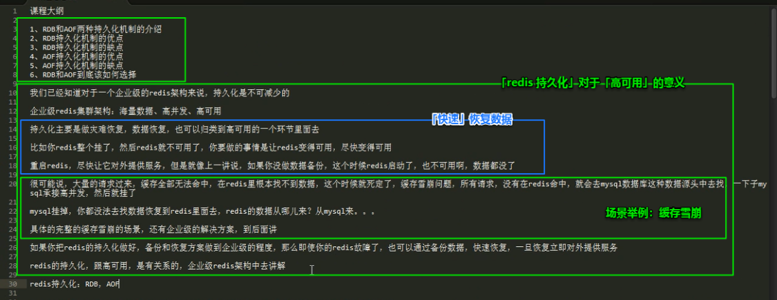 分布式缓存 - 图37