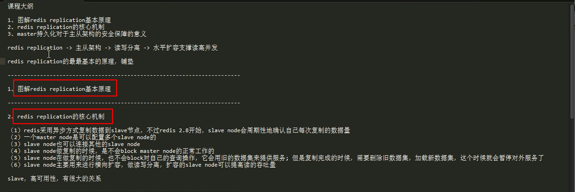 分布式缓存 - 图15