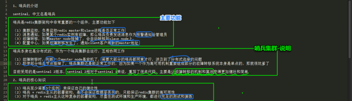 分布式缓存 - 图19