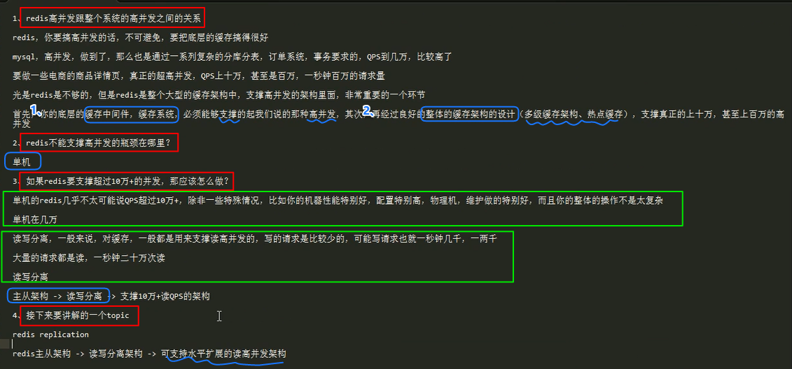 分布式缓存 - 图13