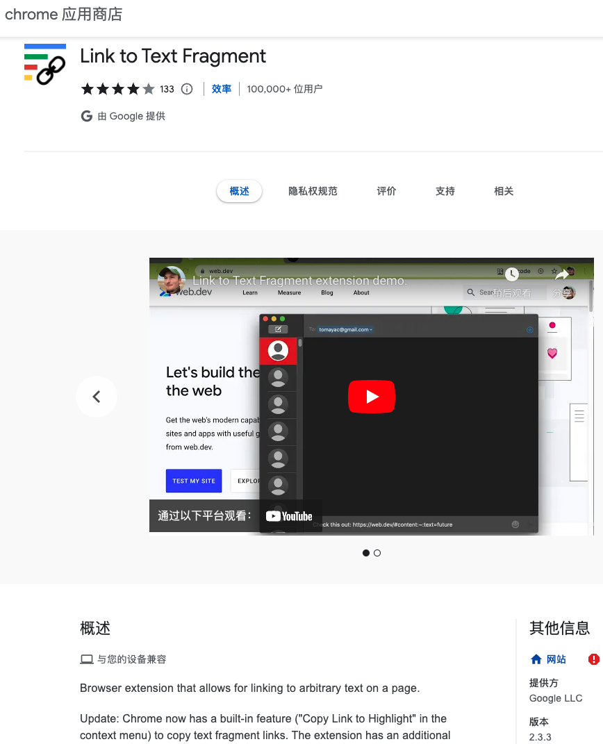 ChatGPT应用：获取网页中间文字的超链接 - 图2