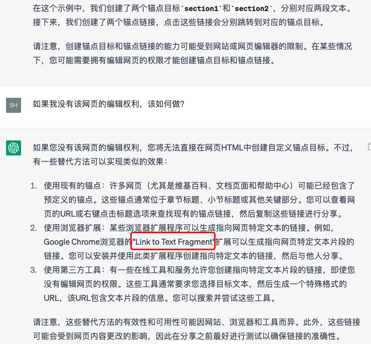 ChatGPT应用：获取网页中间文字的超链接 - 图1